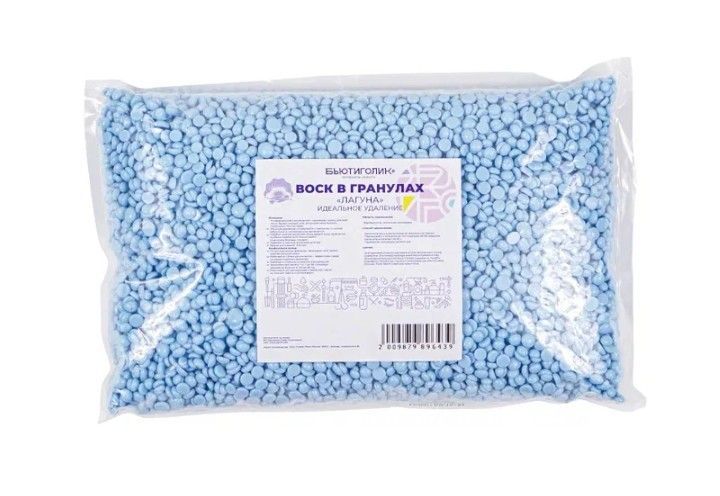 БЬЮТИГОЛИК, Воск в гранулах «Лагуна», Идеальное удаление, 1000 гр
