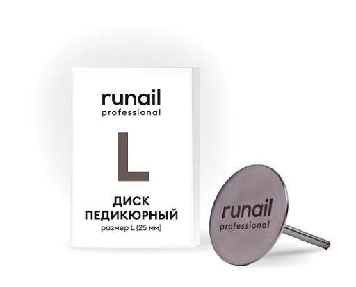 Runail, Диск педикюрный,  размер L (25 мм) №7029