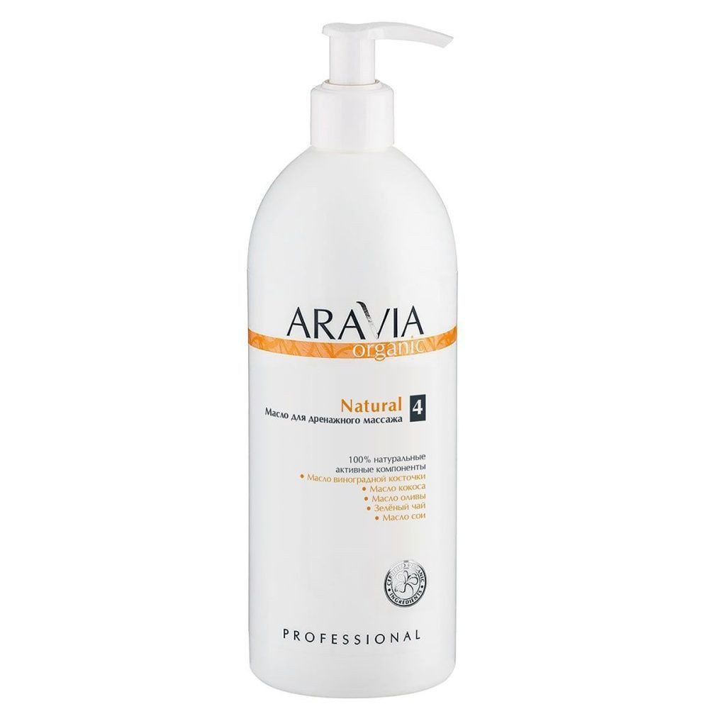ARAVIA Organic 7035, Масло для дренажного массажа «Natural», 500 мл