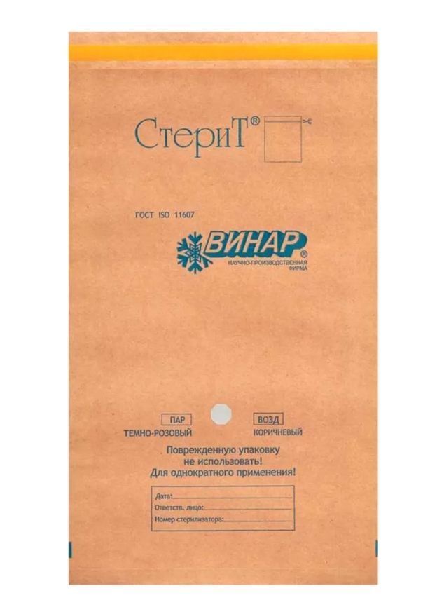 Стерит ПС-АЗ-1  Крафт-пакеты для стерилизации, 100*250 мм (КОРИЧНЕВЫЙ) 100 шт