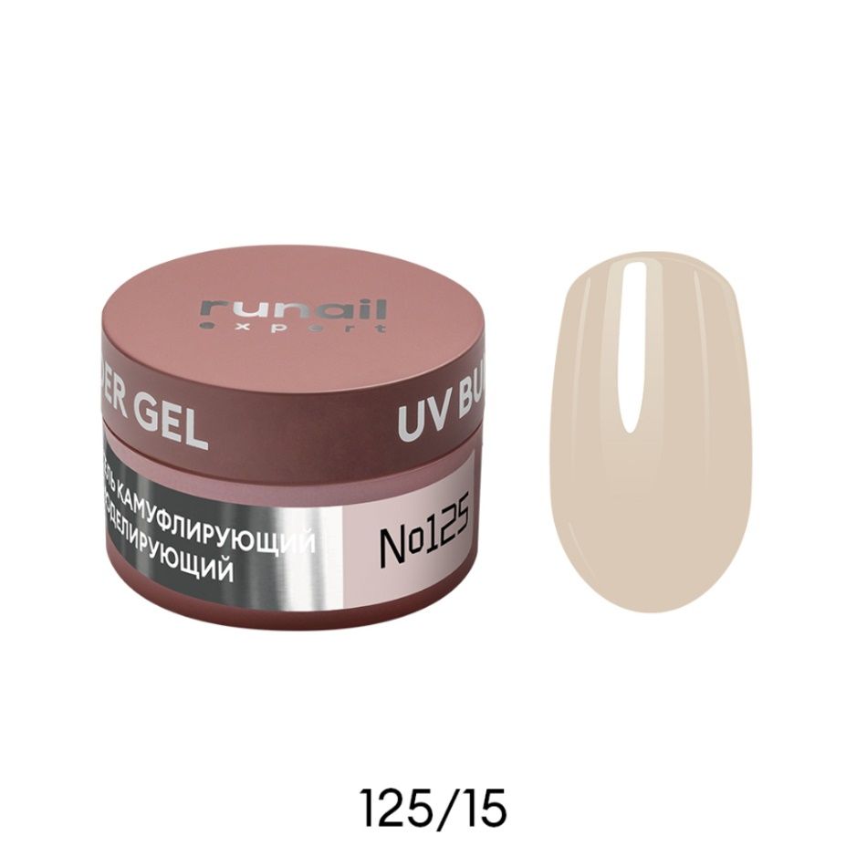 Runail, Гель моделирующий UV BUILDER GEL Expert №125, 15г  