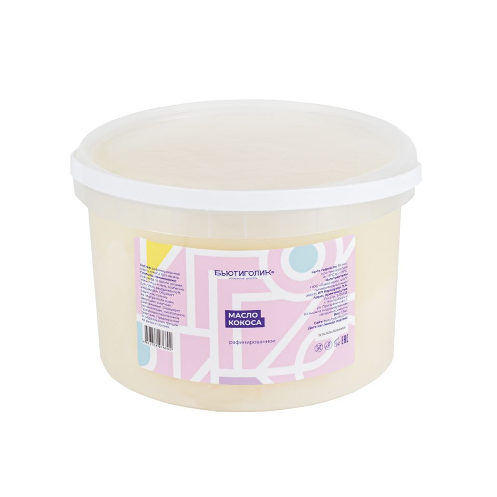 БЬЮТИГОЛИК, Масло массажное кокосовое рафинированное 1,9 кг