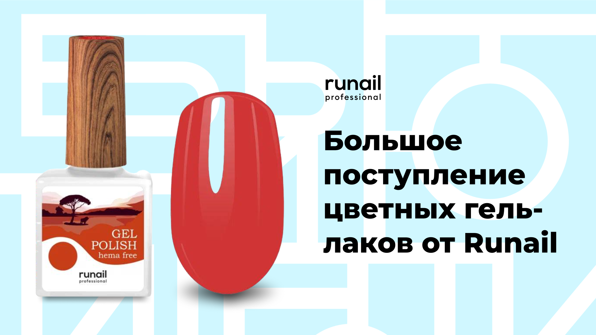 Ru nail