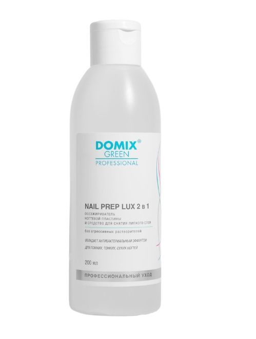 DOMIX, Обезжириватель ногтевой пластины и средство для снятия липкого слоя, 200 мл ЧЗ
