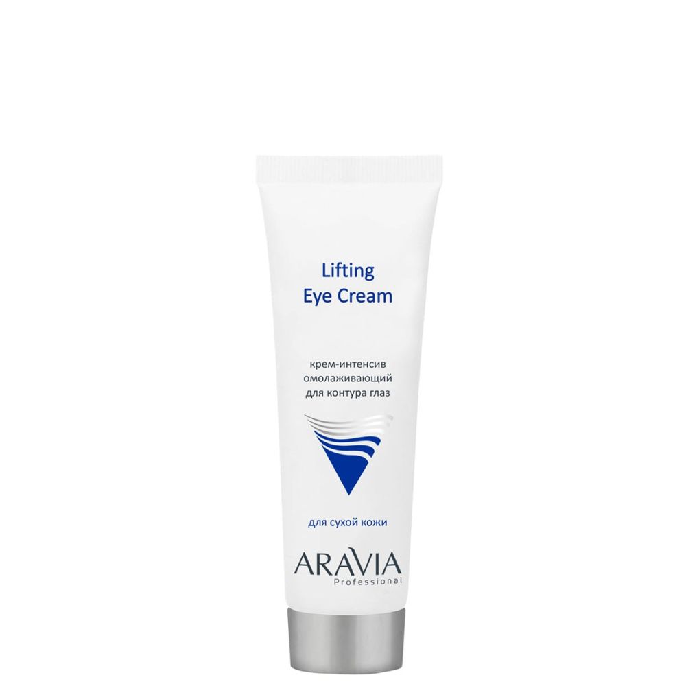 ARAVIA Professional 9202, Крем-интенсив омолаживающий для контура глаз "Lifting Eye Cream", 50 мл