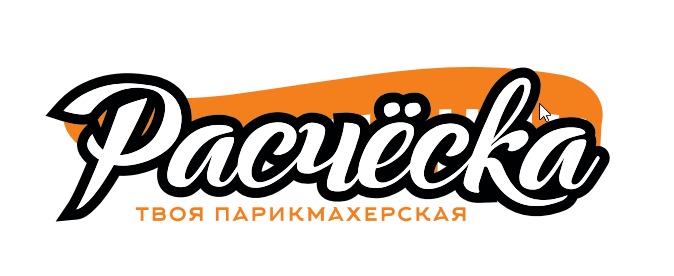 РАСЧЕСКА