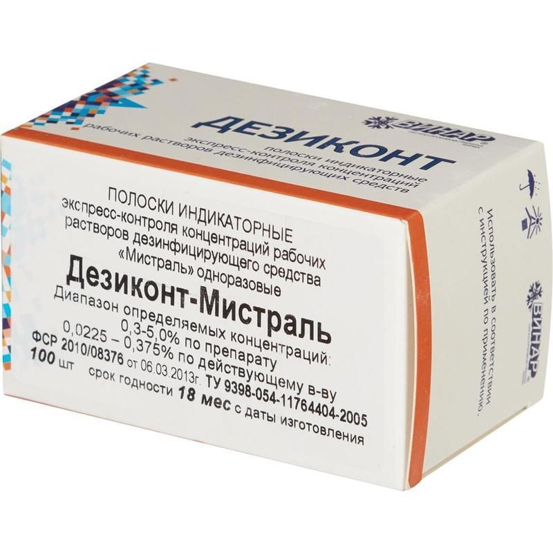 Дезиконт-МС (Мистраль), Индикаторные полоски, 100шт