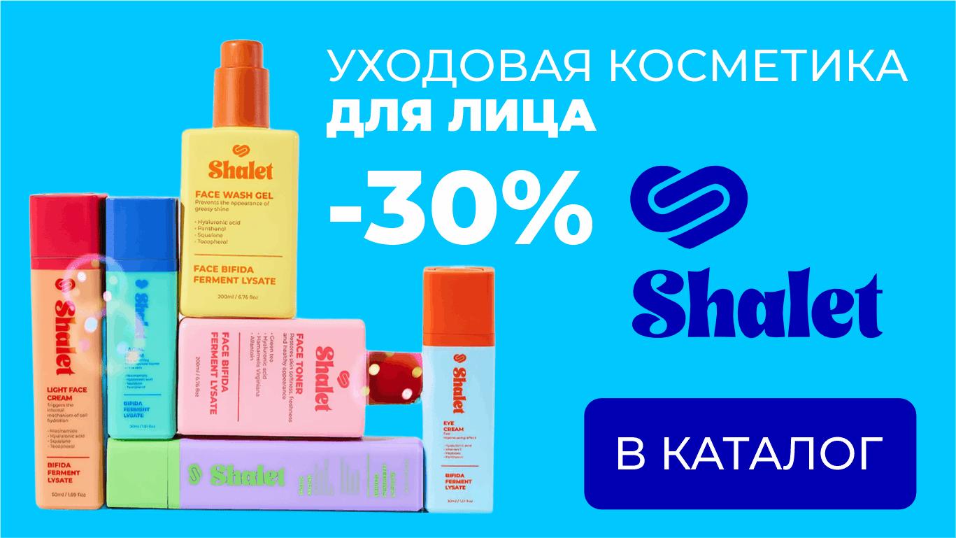 шалет