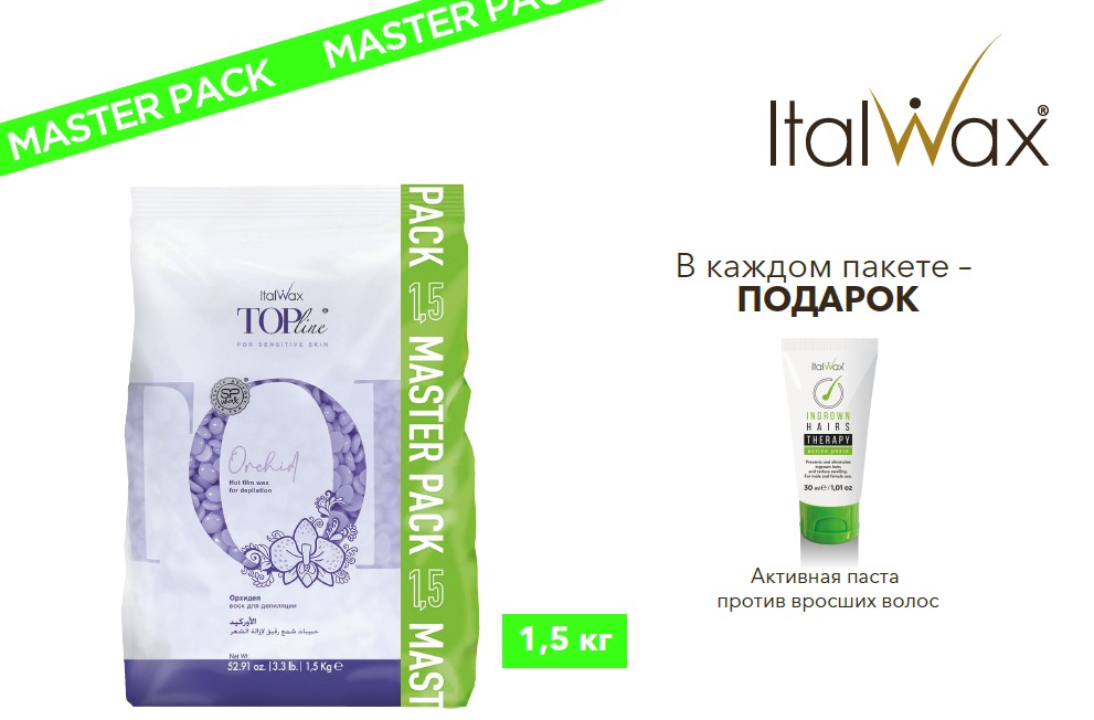 ItalWax Top Line, Воск горячий (пленочный) "Orchid" (Орхидея), гранулы, 1,5кг