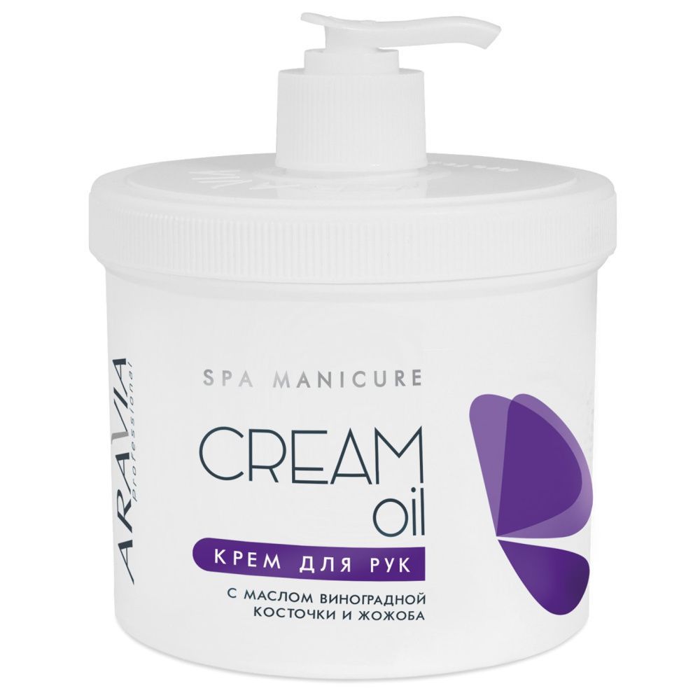 ARAVIA Professional 4006, Крем для рук "Cream Oil" с маслом виноградной косточки и жожоба, 550 мл ЧЗ