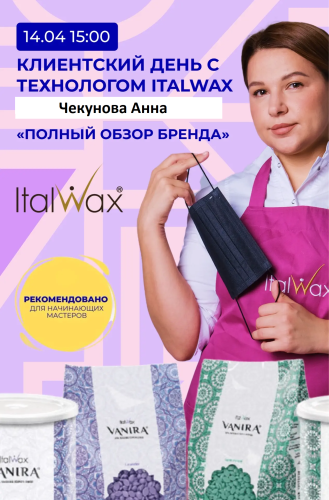 Полный обзор бренда "Ital Wax"