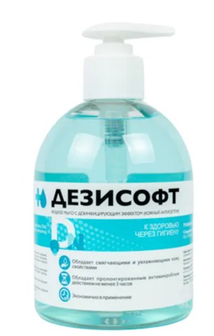 Дезисофт, Жидкое мыло с дез.эффектом (кожный антисептик) с дозатором, 0,5л (Марк)