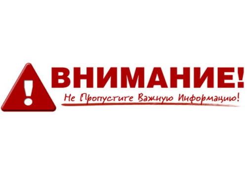 26 июля сокращенный график работы магазинов (Урицкого, Бориса Богаткова)