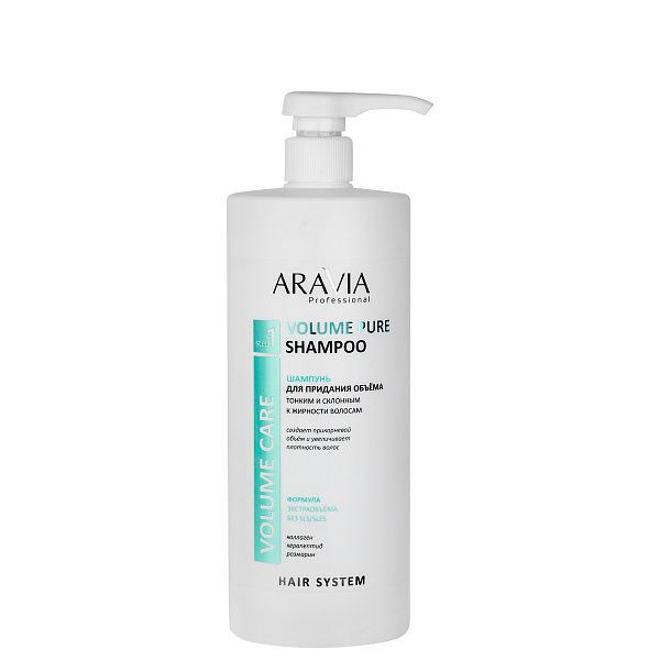 ARAVIA Professional В004 Шампунь д/ склонным к жирности волосам Volume Pure Shampoo,1000мл.