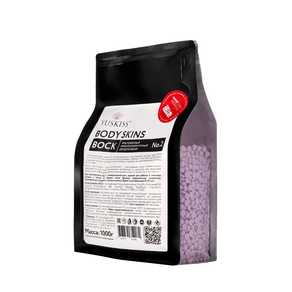 Yuskiss Body Skins, Воск эластомерный низкотемпературный № 2 сиреневый, 1 кг