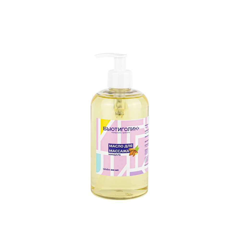 БЬЮТИГОЛИК, Масло массажное "Миндаль", 500 мл