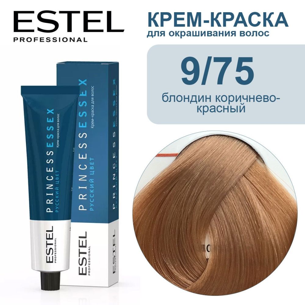ESTEL PRINCESS ESSEX, 9/75 Крем-краска блондин коричнево-красный, 60мл