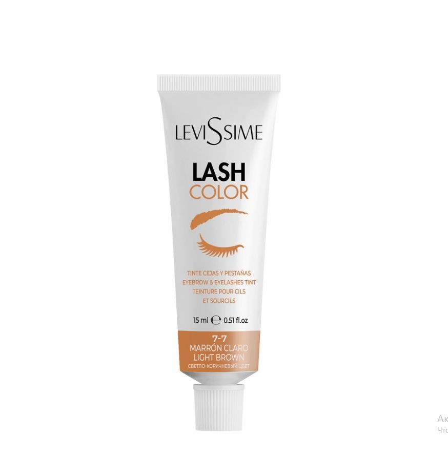 Levissime, LASH COLOR EYEBROWS, Краска для бровей и ресниц, светло-коричневая 7-7, 15 мл.(ЧЗ)