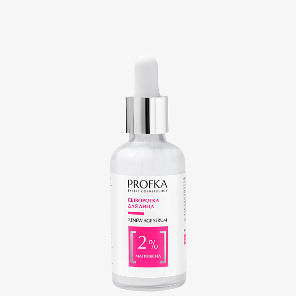 PROFKA Сыворотка для лица RENEW Age Serum с матриксилом, 50 мл, арт.D1008