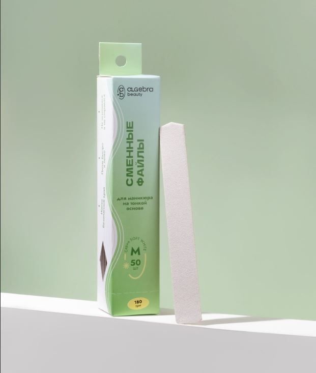 Algebra, Сменные файлы на тонкой основе, БЕЛЫЕ, размер  M (P180), 50 шт