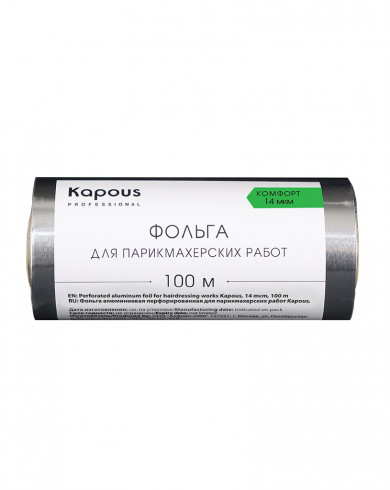 Kapous, Фольга алюминиевая для парикмахерских работ, 14 мкм, 100 м арт.2670