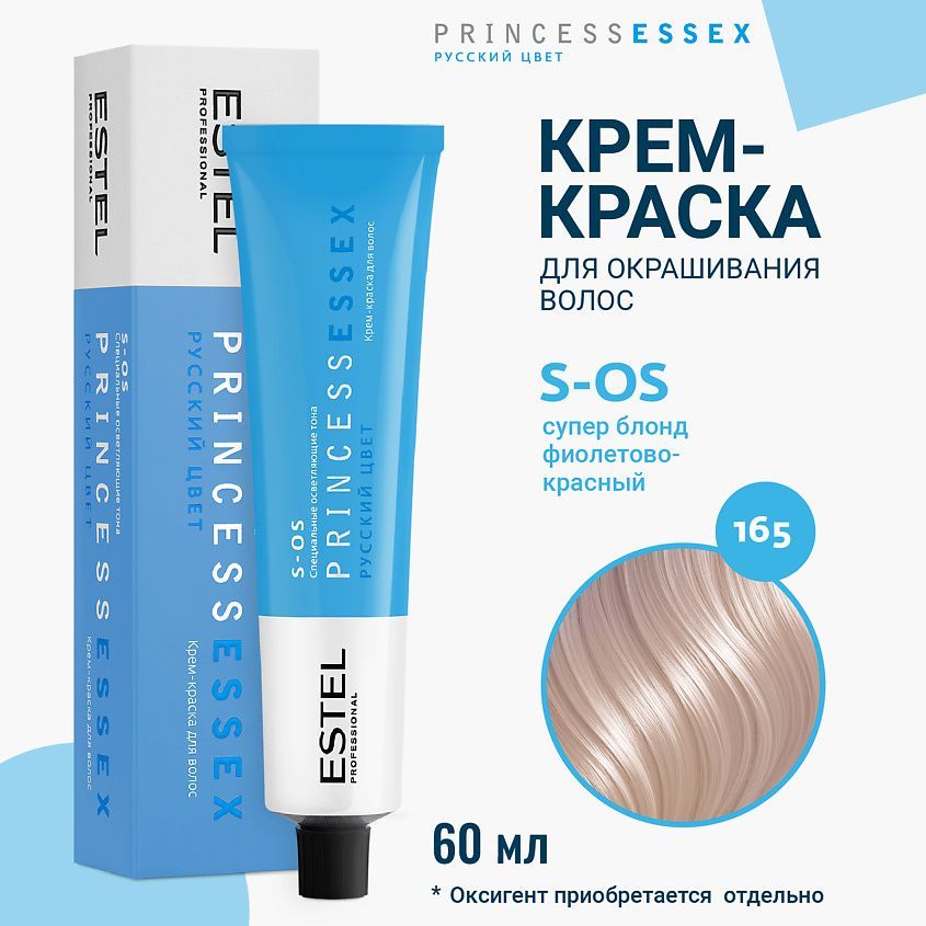 ESTEL PRINCESS ESSEX, S-OS/165 Крем-краска для волос Коралловый, 60мл