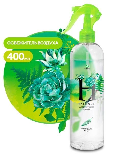 GRASS, Освежитель воздуха жидкий Harmony, 400мл арт.125118 ЧЗ