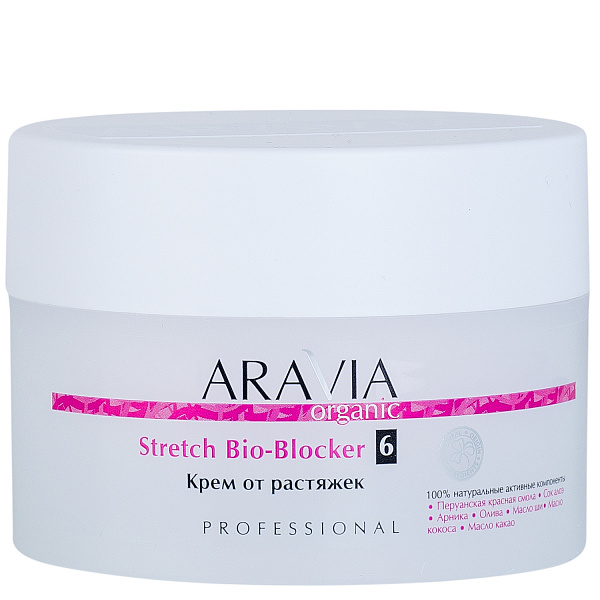 ARAVIA Organic 7044 Крем от растяжек Stretch Bio-Blocker, 150 мл