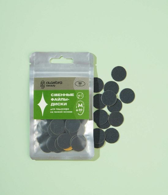 Algebra, Сменные файлы - диски для педикюра, чёрные M 20 mm (P180), 50 шт