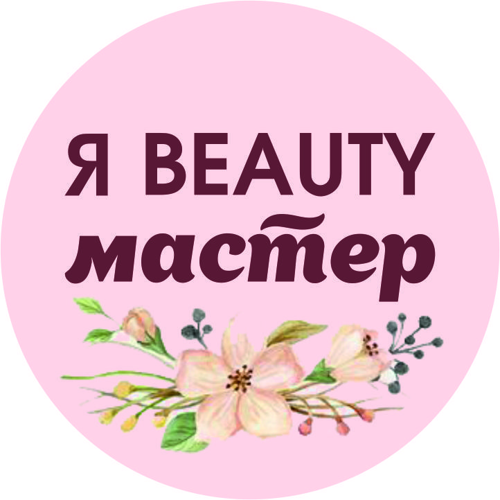 Значок (дерево) Бьюти мастер