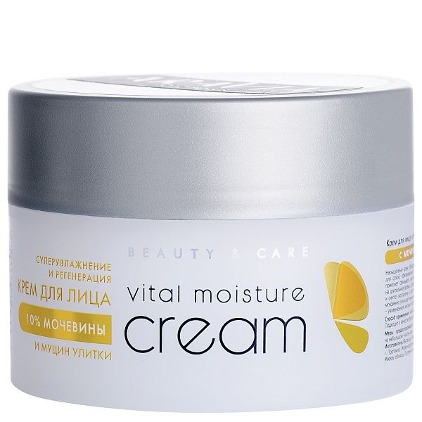 ARAVIA Professional, 4069 Крем д/лица суперувлаж и регенерация c мочевиной и муцином улитки, 150мл