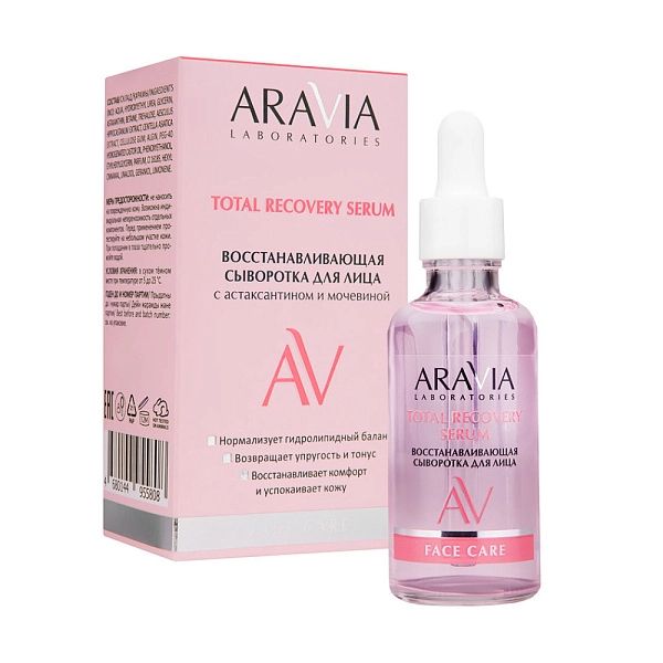 ARAVIA Laboratories Восстанавливающая сыворотка д/лица с астаксантином/мочевиной TOTAL RECOVERY,50мл