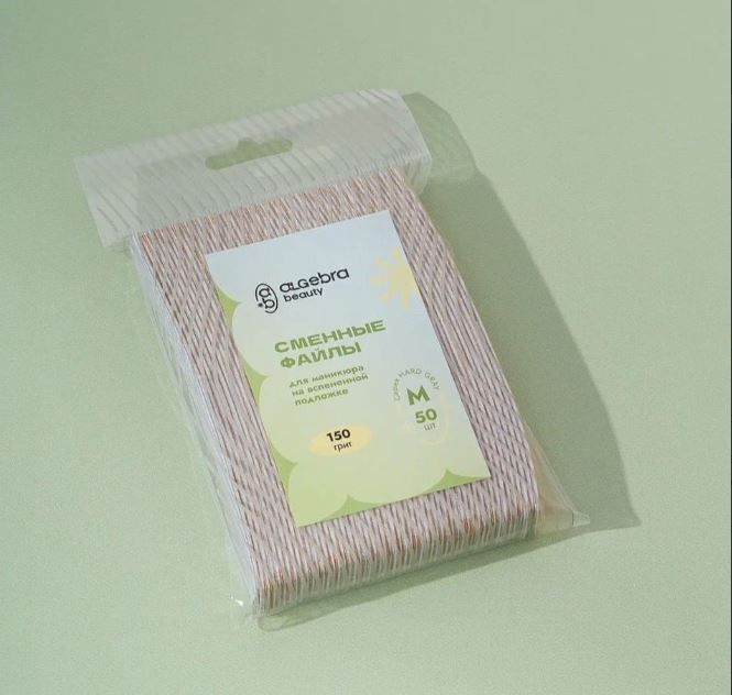 Algebra, Сменные файлы на вспененной основе, СЕРЫЕ, размер M (P180), 50 шт