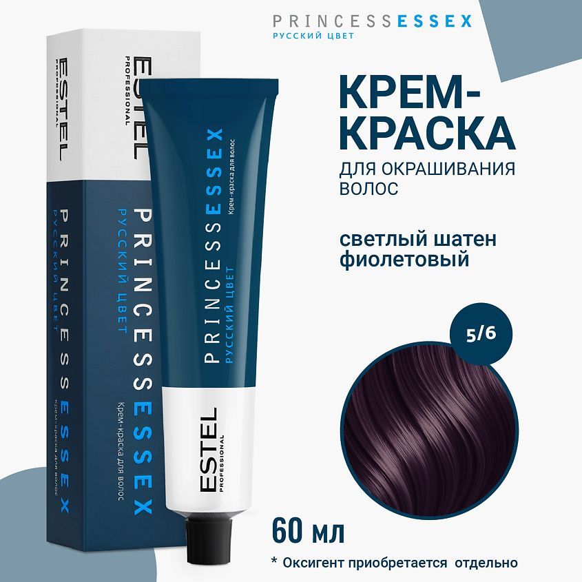 ESTEL PRINCESS ESSEX, 5/6 Крем-краска светлый шатен фиолетовый, 60мл
