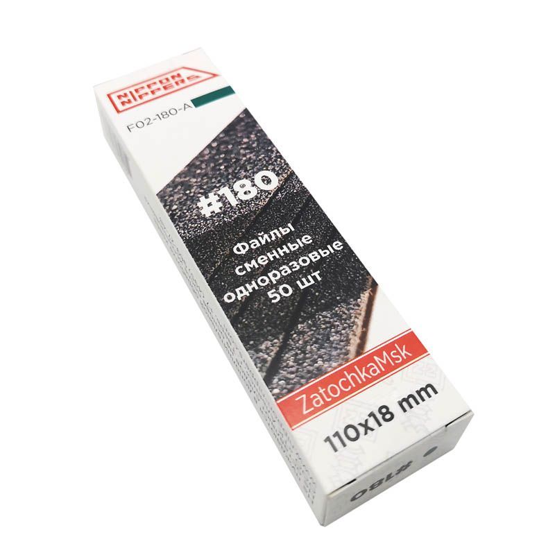 NIPPON NIPPERS, Набор сменных файлов 110 мм, 180 грит, 50 шт, F02-180-A