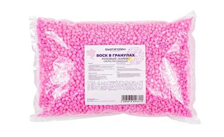 БЬЮТИГОЛИК, Воск в гранулах «Барби», Ультра-растяжимый, 1000 гр 