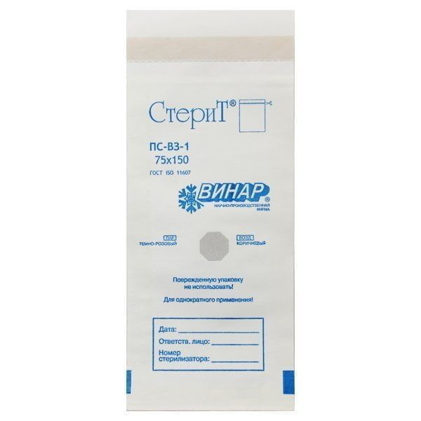 Стерит ПС-ВЗ  Крафт-пакеты для стерилизации влагопрочные, 75*150 мм (БЕЛЫЙ) 100 шт