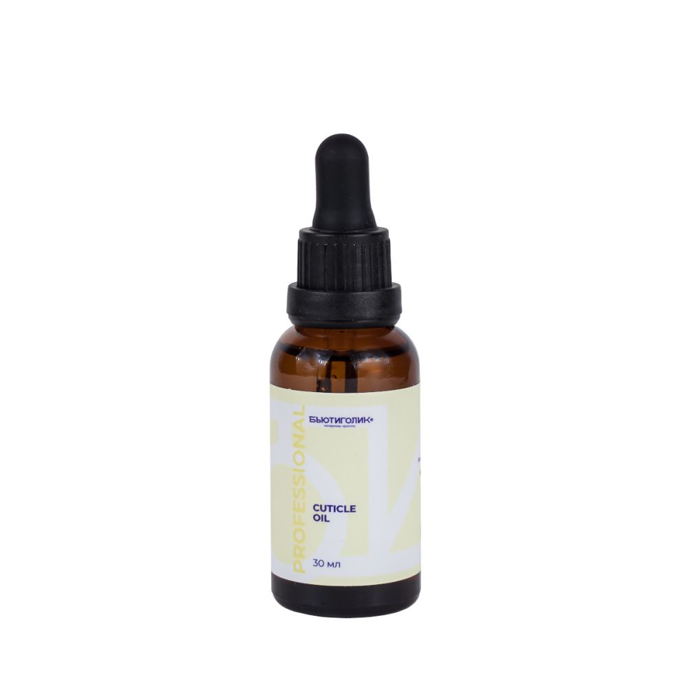БЬЮТИГОЛИК PROFESSIONAL, Масло для кутикулы, 30 мл 