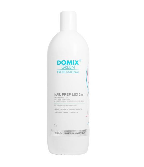 DOMIX, Обезжириватель Nail Prep lux 2 в 1 ногтевой пластины и средство для снятия липкого слоя,1л ЧЗ