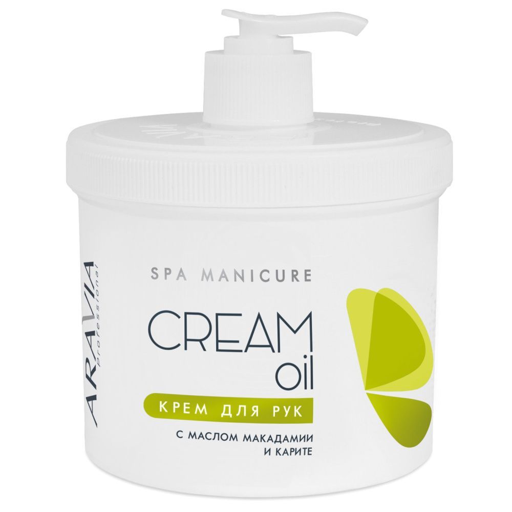 ARAVIA Professional 4004, Крем для рук "Cream Oil" с маслом макадамии и карите, 550 мл ЧЗ