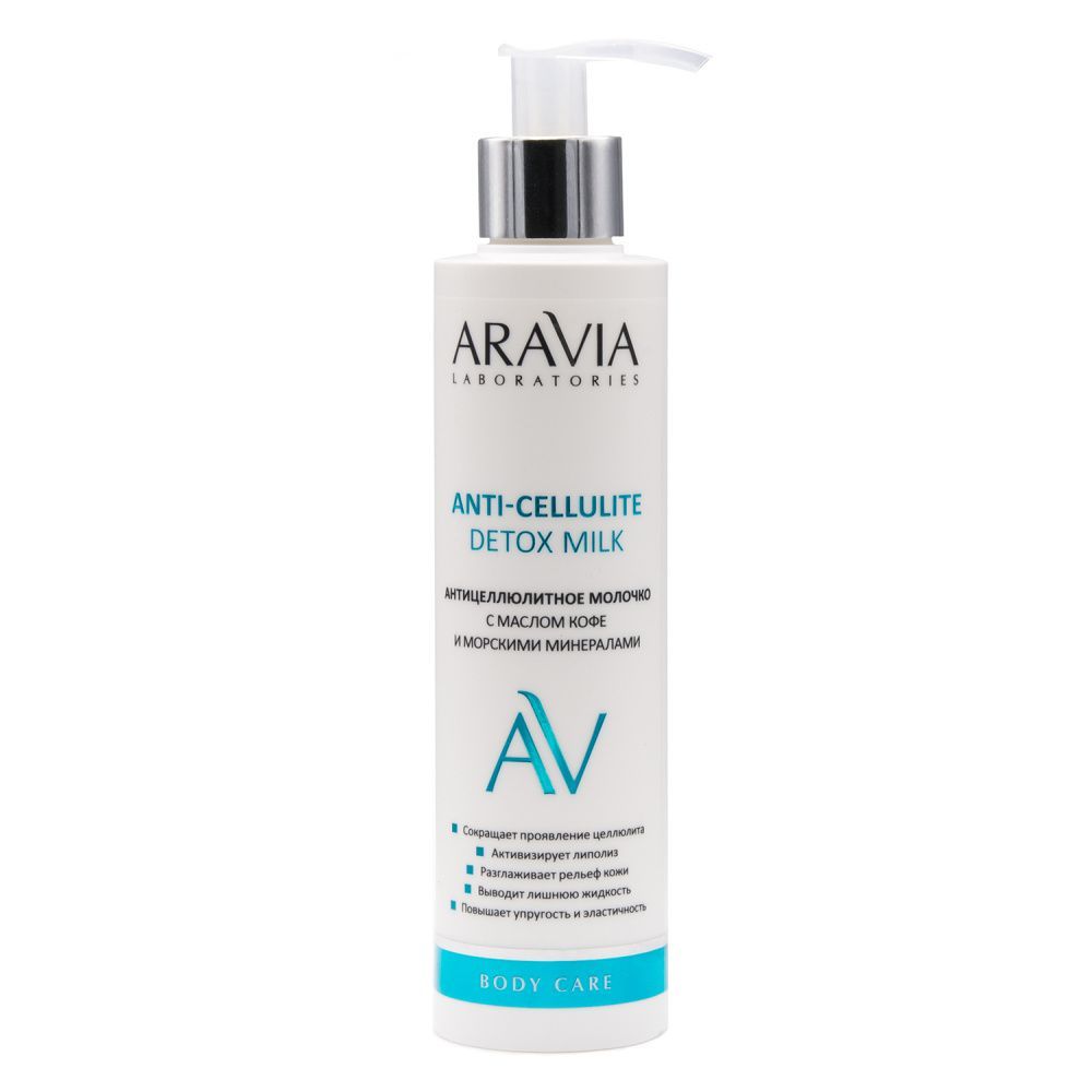 ARAVIA Laboratories А111 Антицел.молочко с маслом кофе и морскими минерал.Anti-Cellulite Detox,200мл