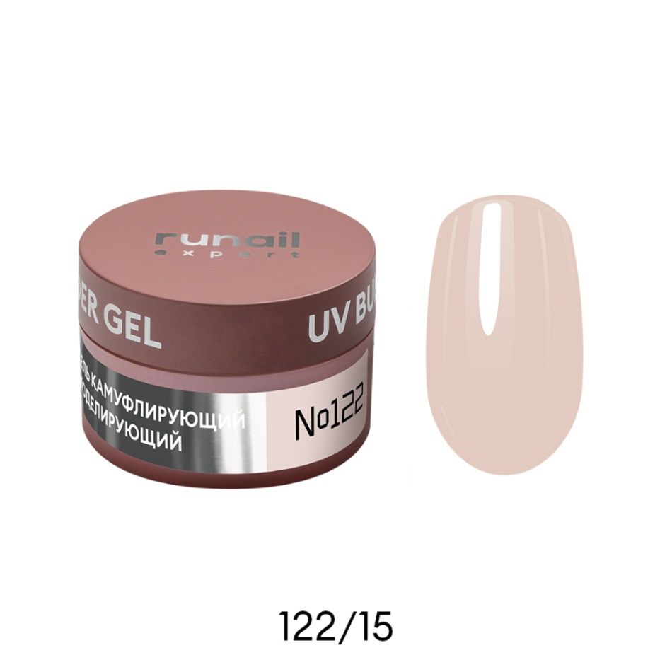 Runail, Гель моделирующий UV BUILDER GEL Expert №122, 15г ЧЗ 