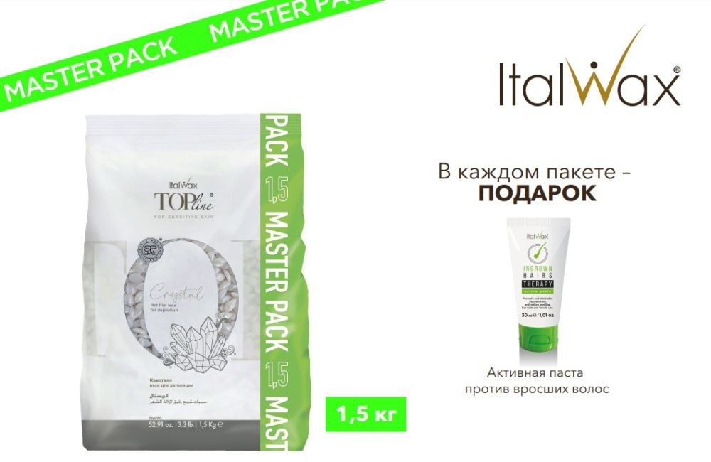 ItalWax Top Line, Воск горячий (пленочный) "Crystal" (кристалл), гранулы, 1,5кг