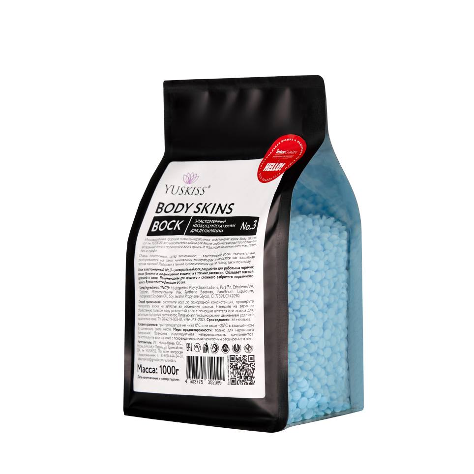 Yuskiss Body Skins,  Воск эластомерный низкотемпературный № 3 голубой, 1 кг