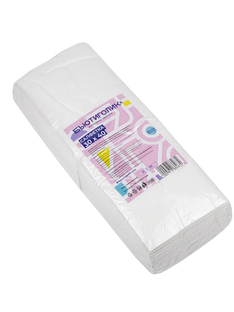 БЬЮТИГОЛИК, Салфетка одноразовая 30*40, спанлейс 40, белый 100 шт ПАЧКА