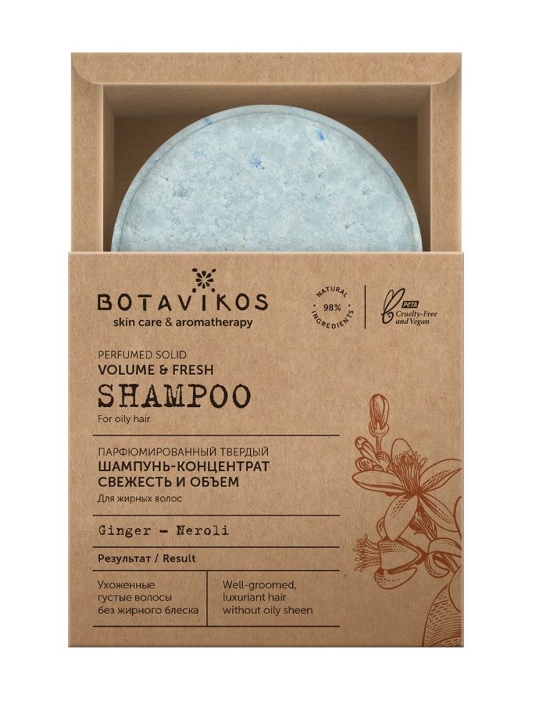 Botavikos, Парфюмированный твёрдый бессульфатный шампунь-концентрат Свежесть и объём, 50 г