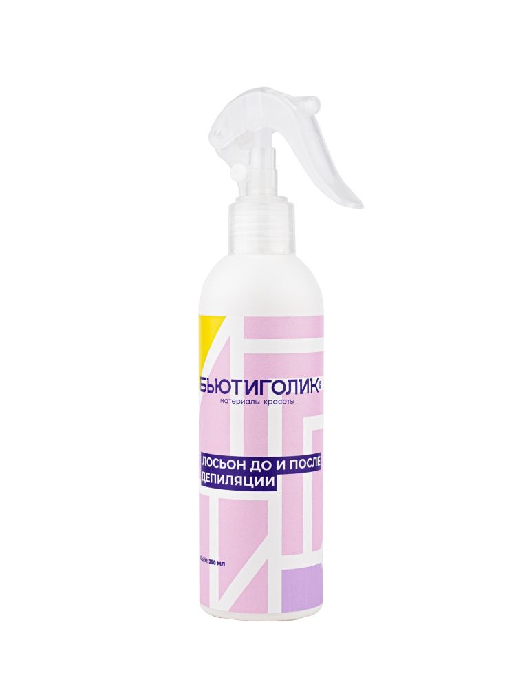 БЬЮТИГОЛИК, Лосьон до и после депиляции, 250 мл