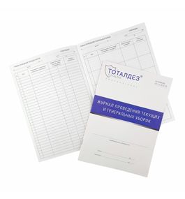 TDP, Журнал проведения текущих и генеральных уборок