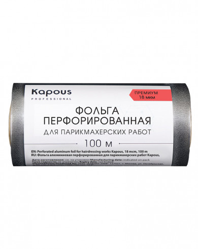 Kapous, Фольга алюминиевая перфорированная для парикмахерских работ, 18 мкм, 100 м арт.2685