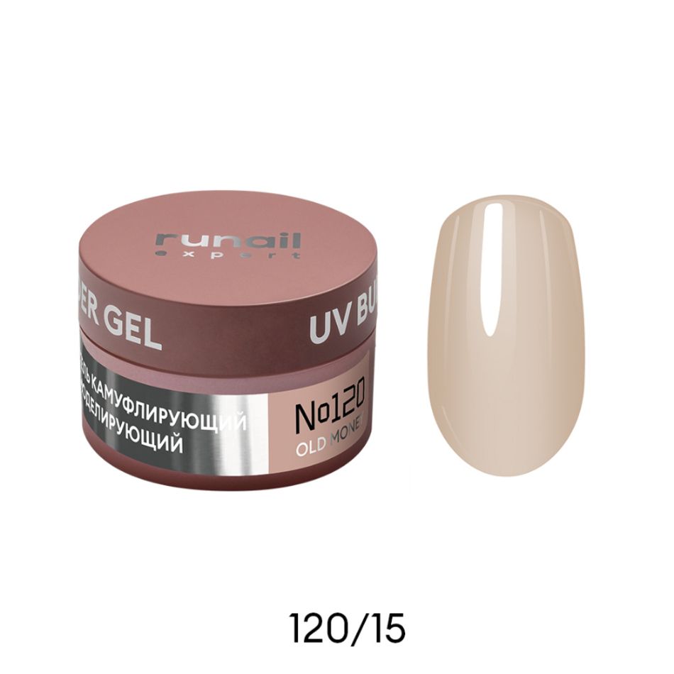 Runail, Гель моделирующий UV BUILDER GEL Expert №120, 15г ЧЗ 
